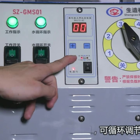 SZ-GMS01手持式移動點焊機安裝使用教學及焊接演示