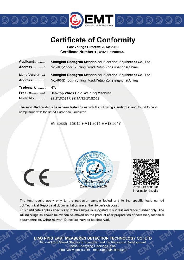 接線機歐盟CE認證